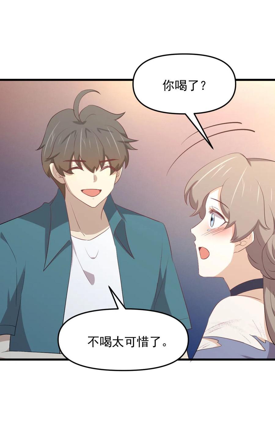 本剑仙绝不吃软饭 第306话 皇宫监狱 第38页