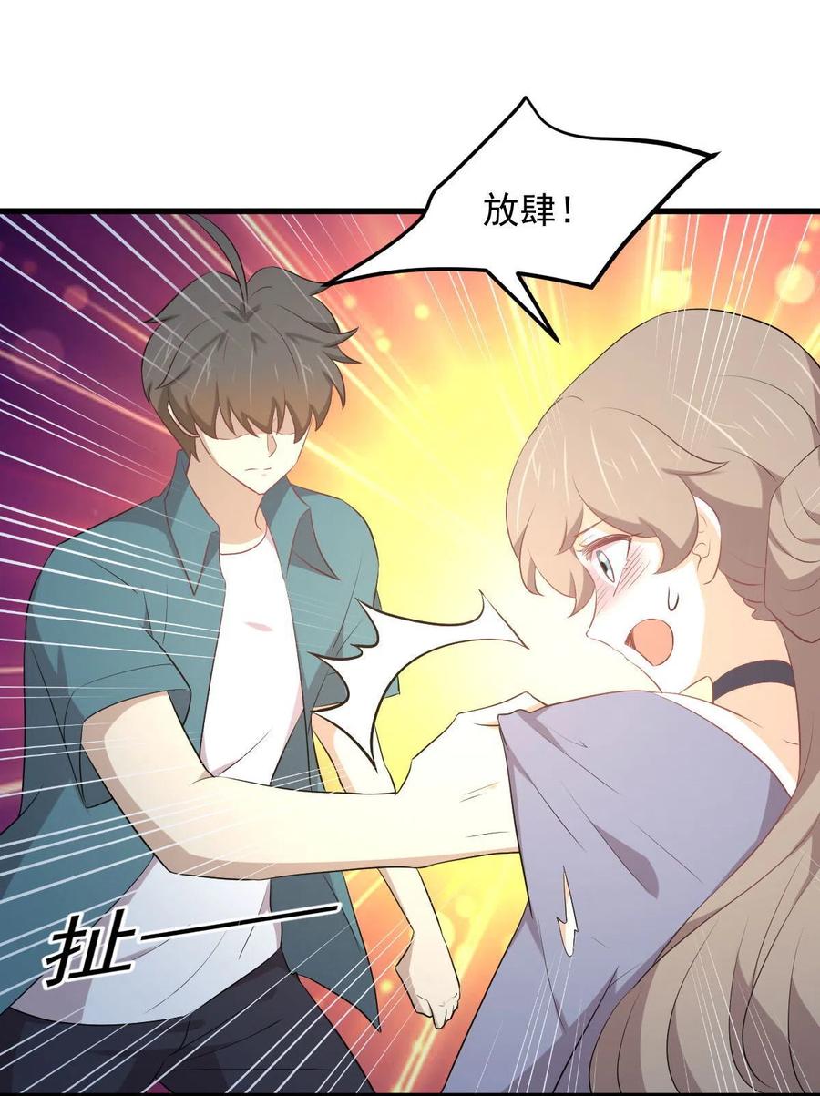 本剑仙绝不吃软饭 第306话 皇宫监狱 第28页