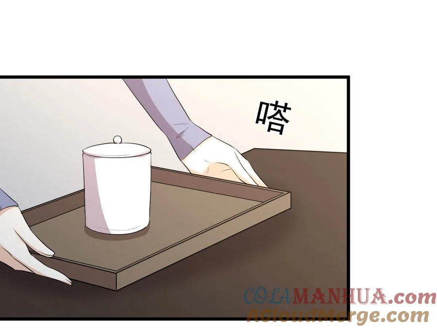 本剑仙绝不吃软饭 第306话 皇宫监狱 第3页