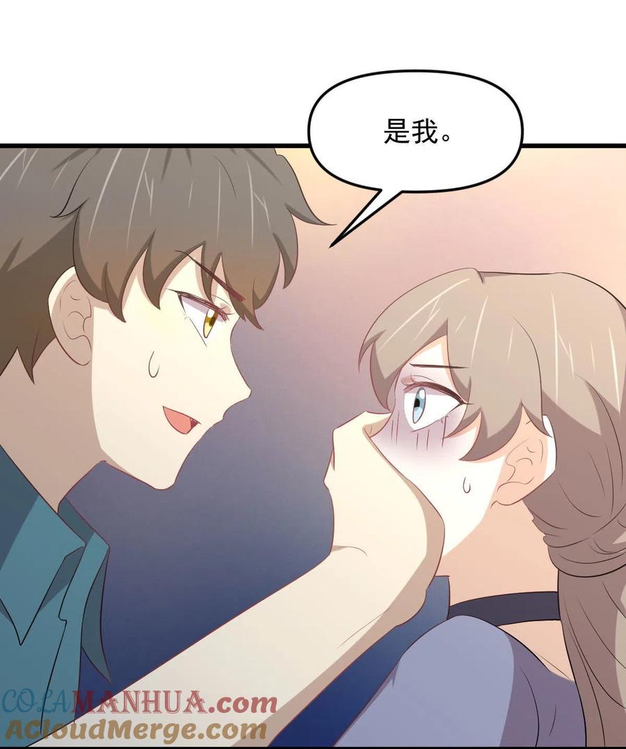 本剑仙绝不吃软饭 第306话 皇宫监狱 第19页