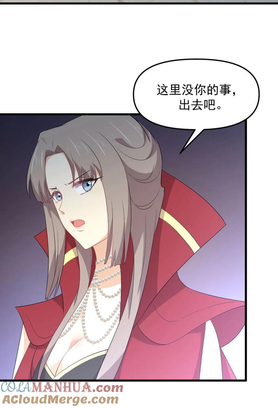 本剑仙绝不吃软饭 第306话 皇宫监狱 第13页