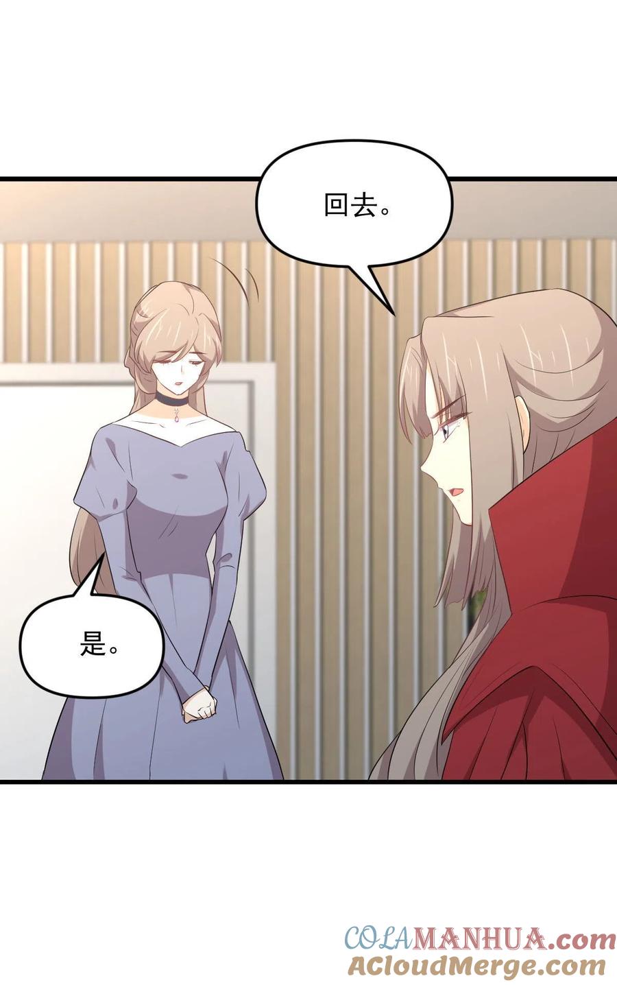 本剑仙绝不吃软饭 第306话 皇宫监狱 第5页