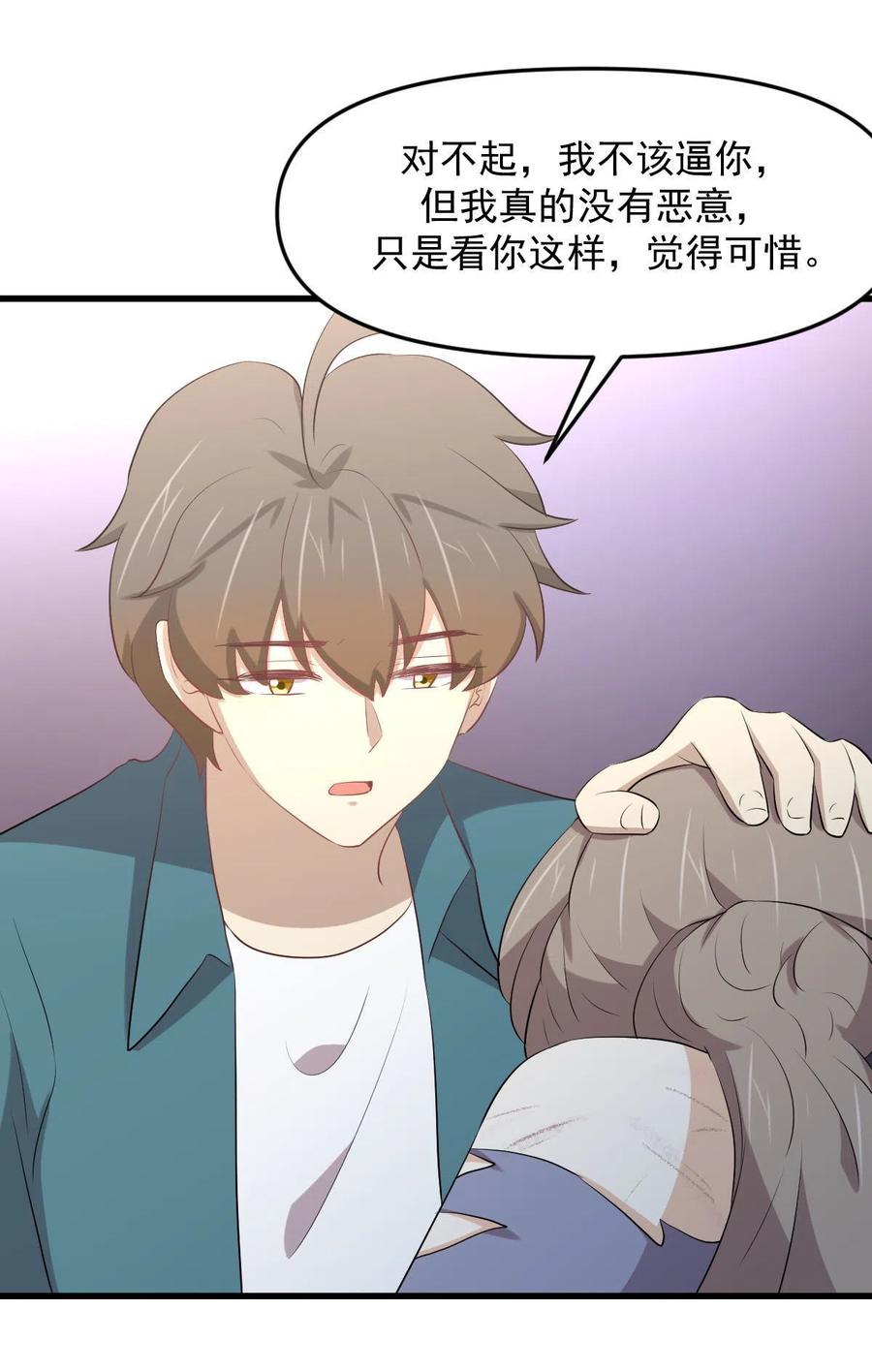 本剑仙绝不吃软饭 第306话 皇宫监狱 第36页