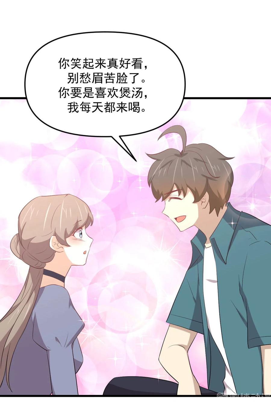 本剑仙绝不吃软饭 第306话 皇宫监狱 第40页