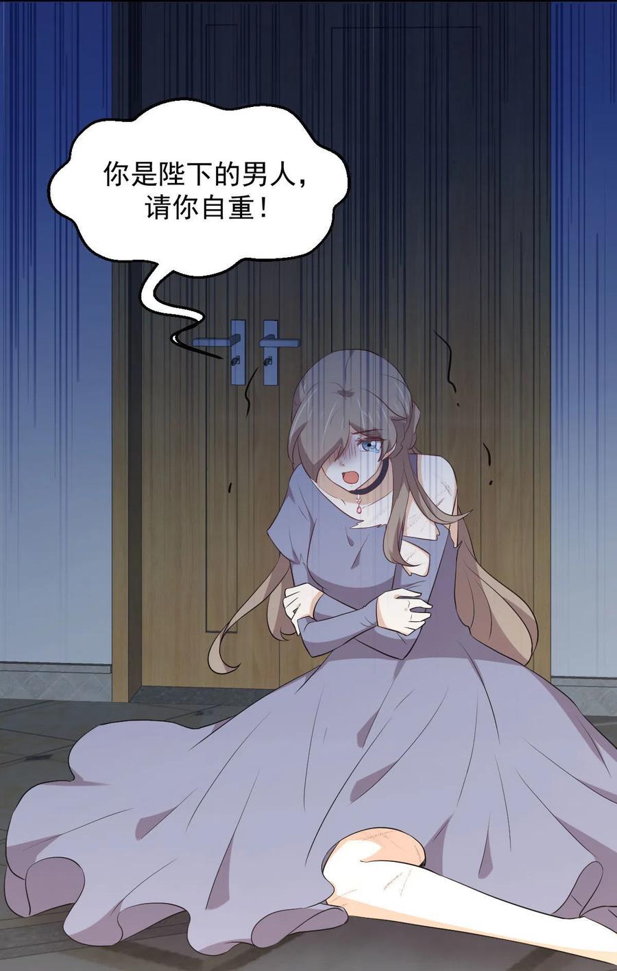 本剑仙绝不吃软饭 第306话 皇宫监狱 第30页