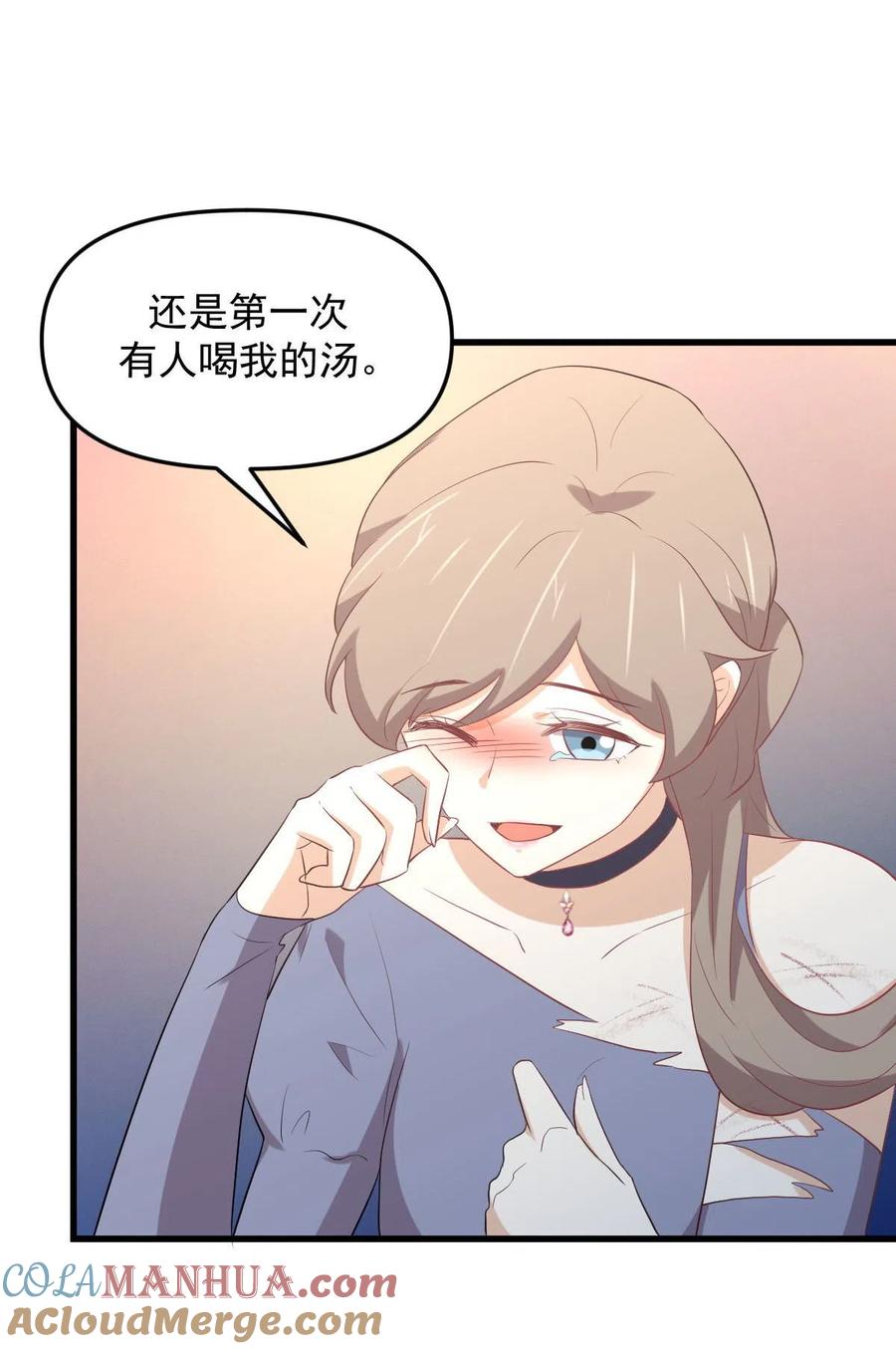 本剑仙绝不吃软饭 第306话 皇宫监狱 第39页