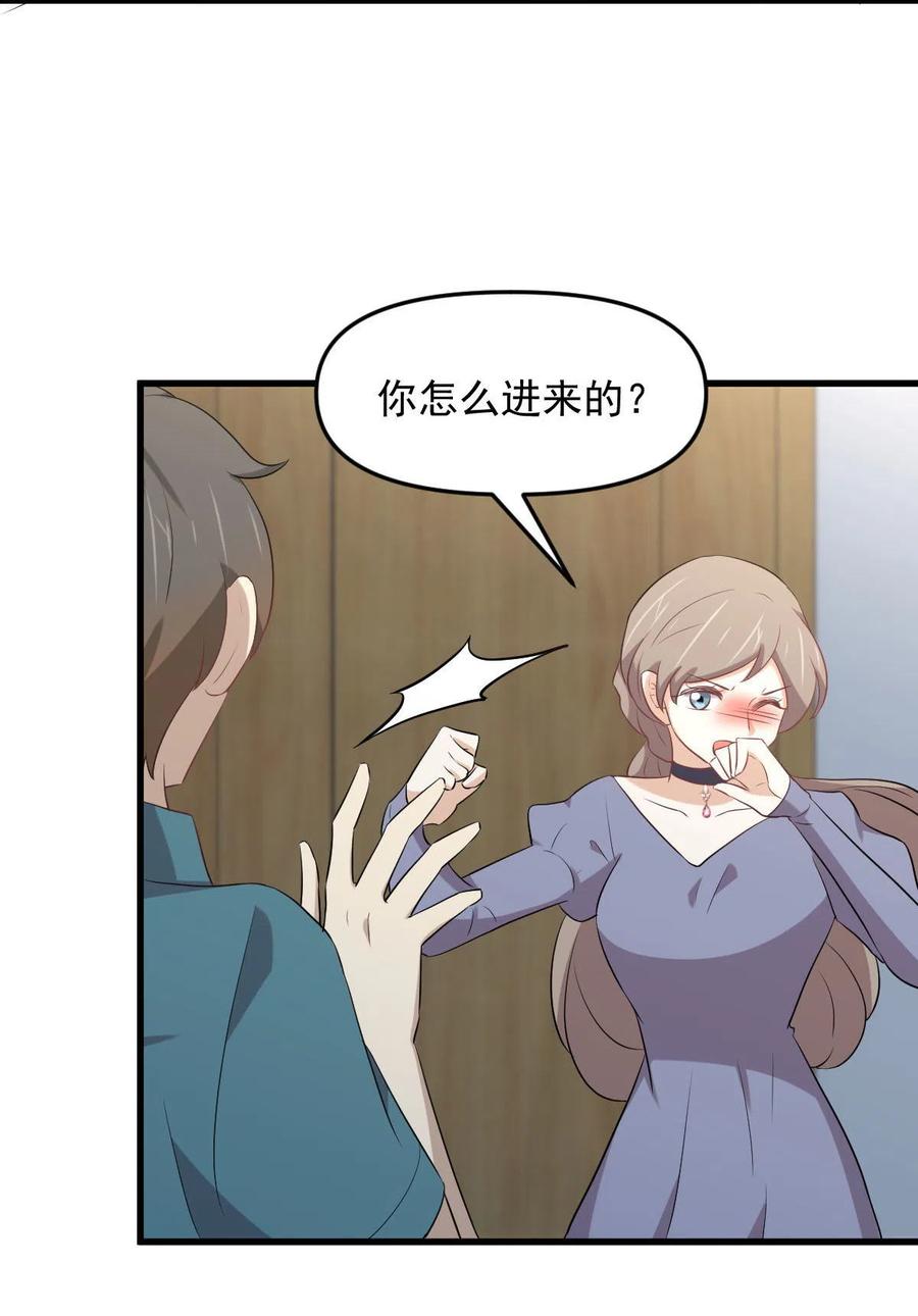 本剑仙绝不吃软饭 第306话 皇宫监狱 第20页
