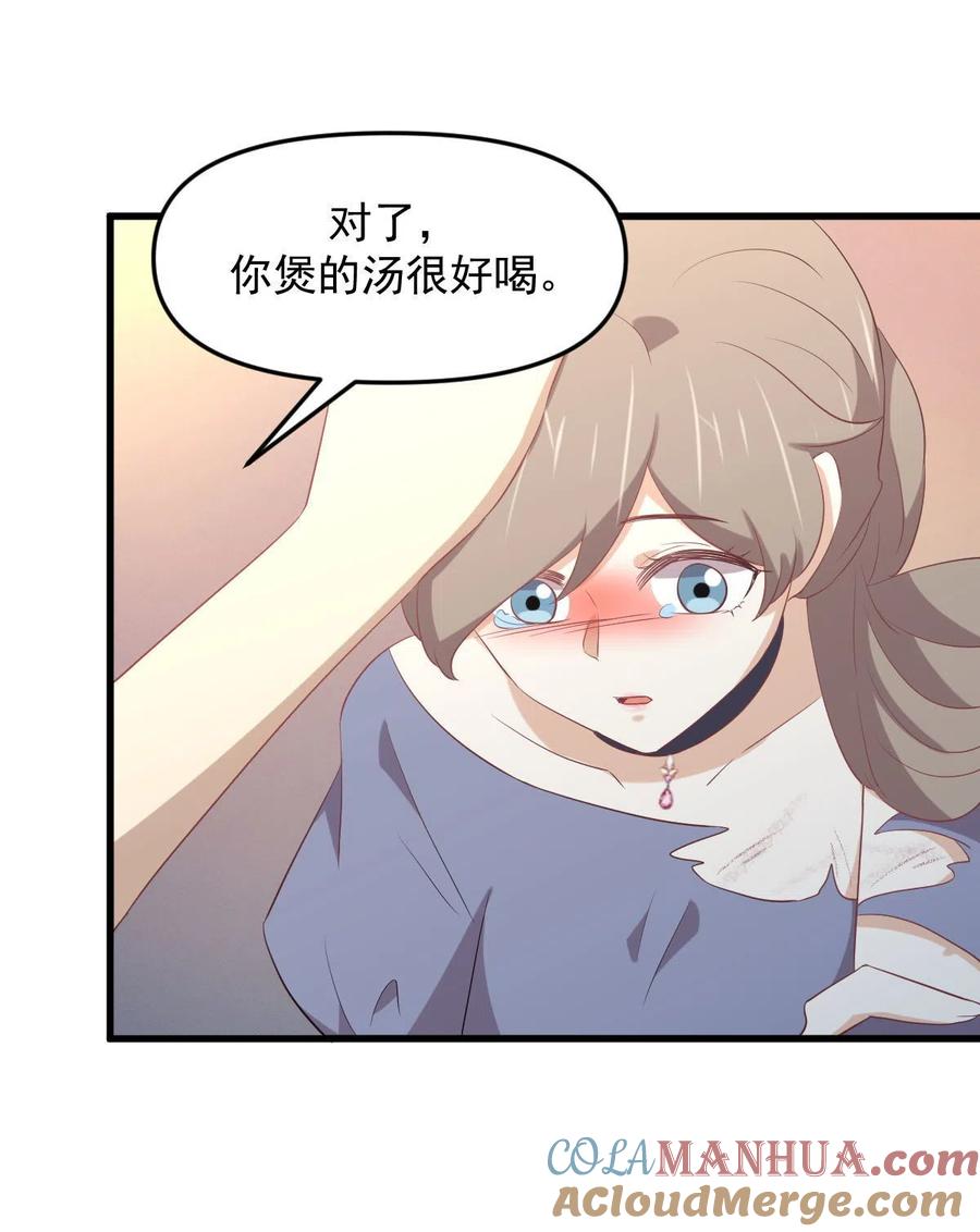 本剑仙绝不吃软饭 第306话 皇宫监狱 第37页