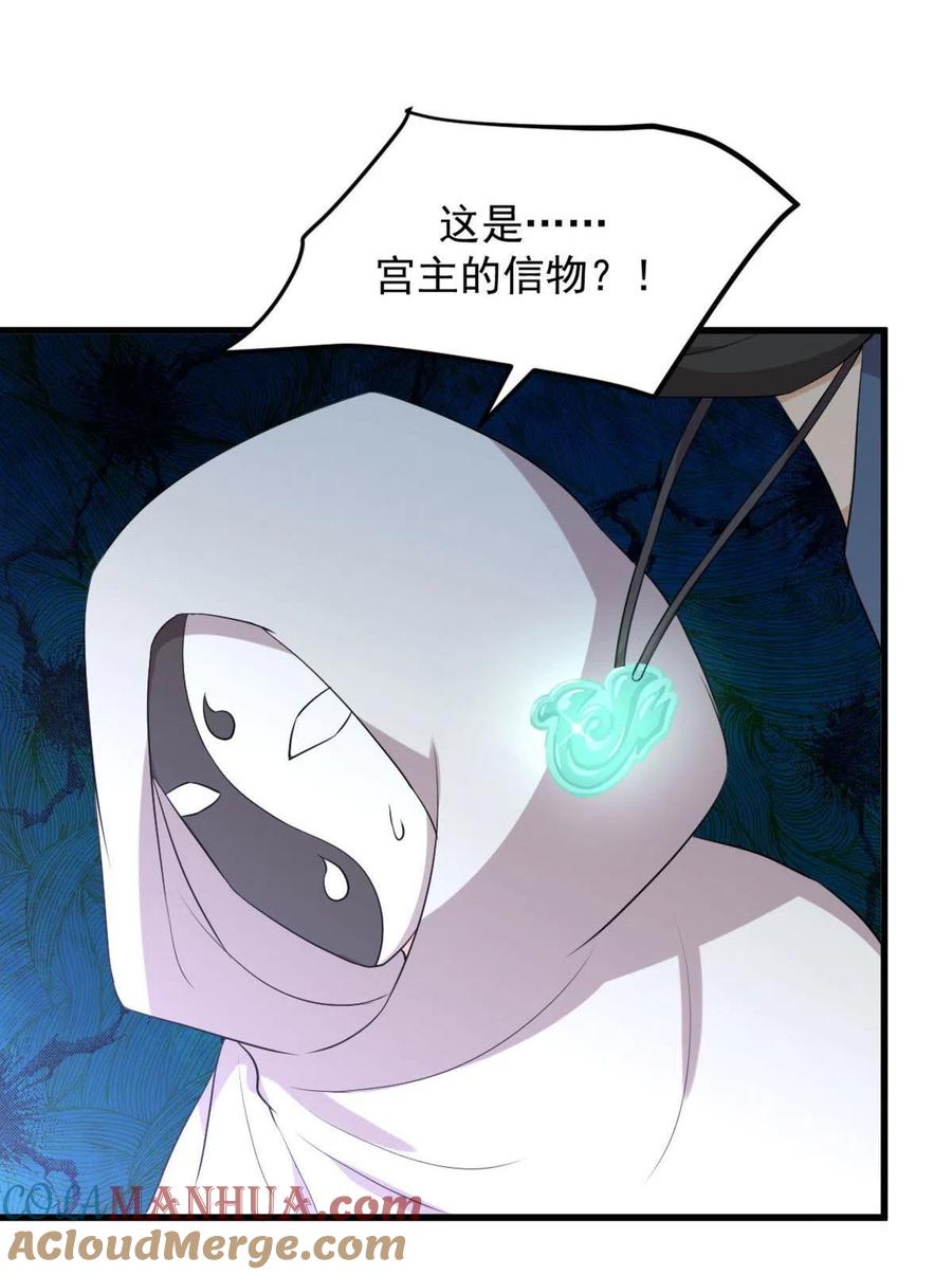 本剑仙绝不吃软饭 第307话 进入调查组 第46页
