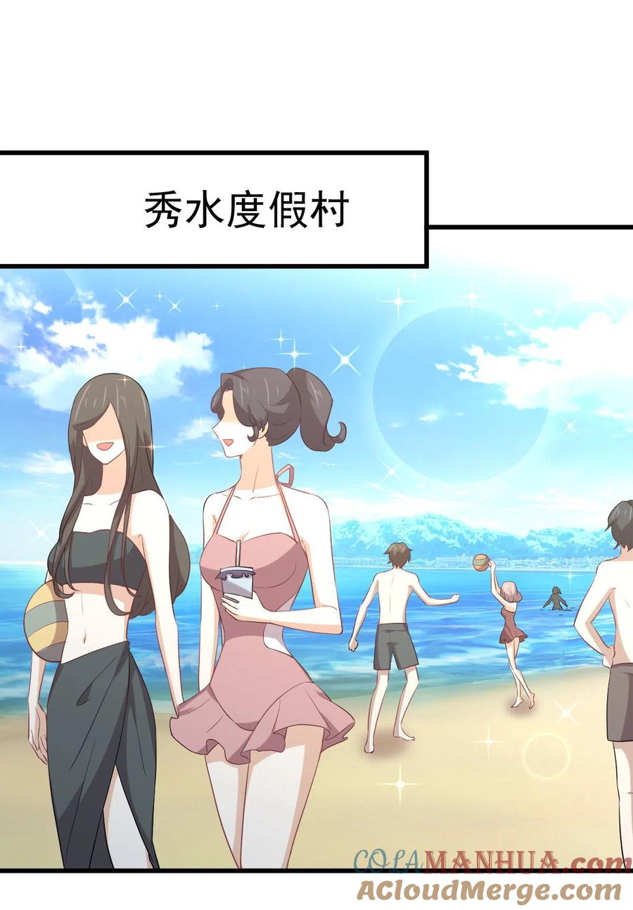本剑仙绝不吃软饭 第307话 进入调查组 第49页