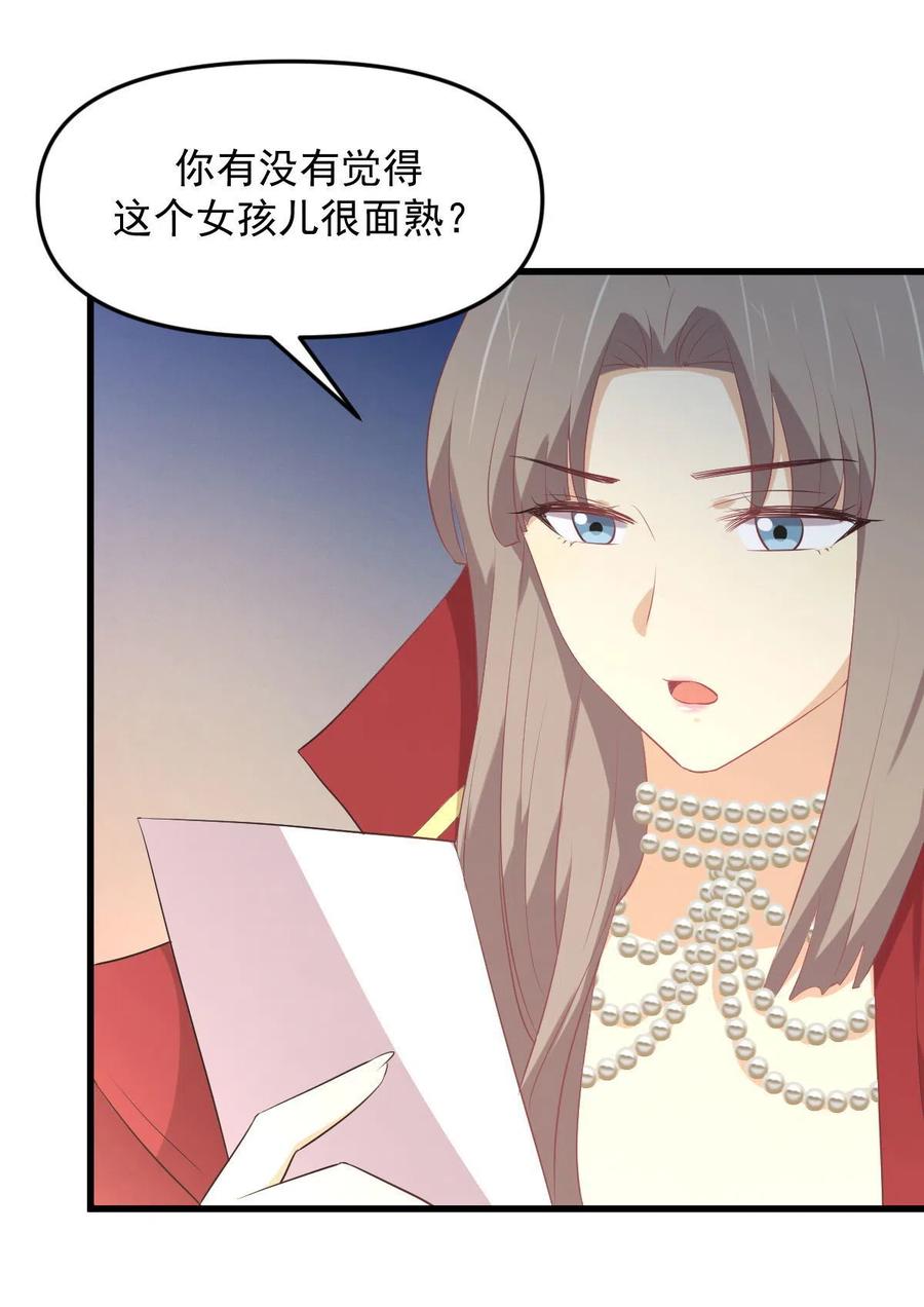 本剑仙绝不吃软饭 第307话 进入调查组 第12页