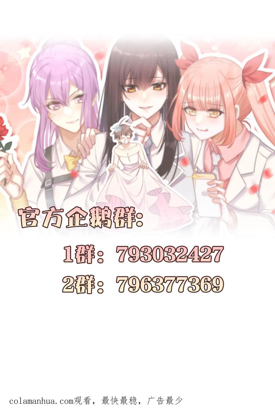 本剑仙绝不吃软饭 第307话 进入调查组 第54页