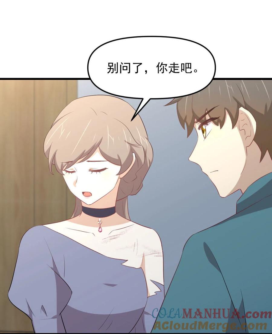 本剑仙绝不吃软饭 第307话 进入调查组 第4页