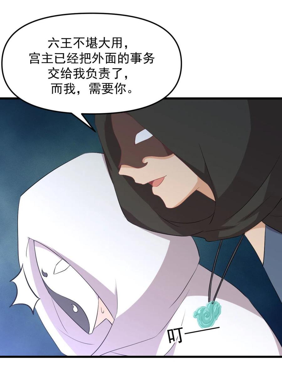 本剑仙绝不吃软饭 第307话 进入调查组 第45页