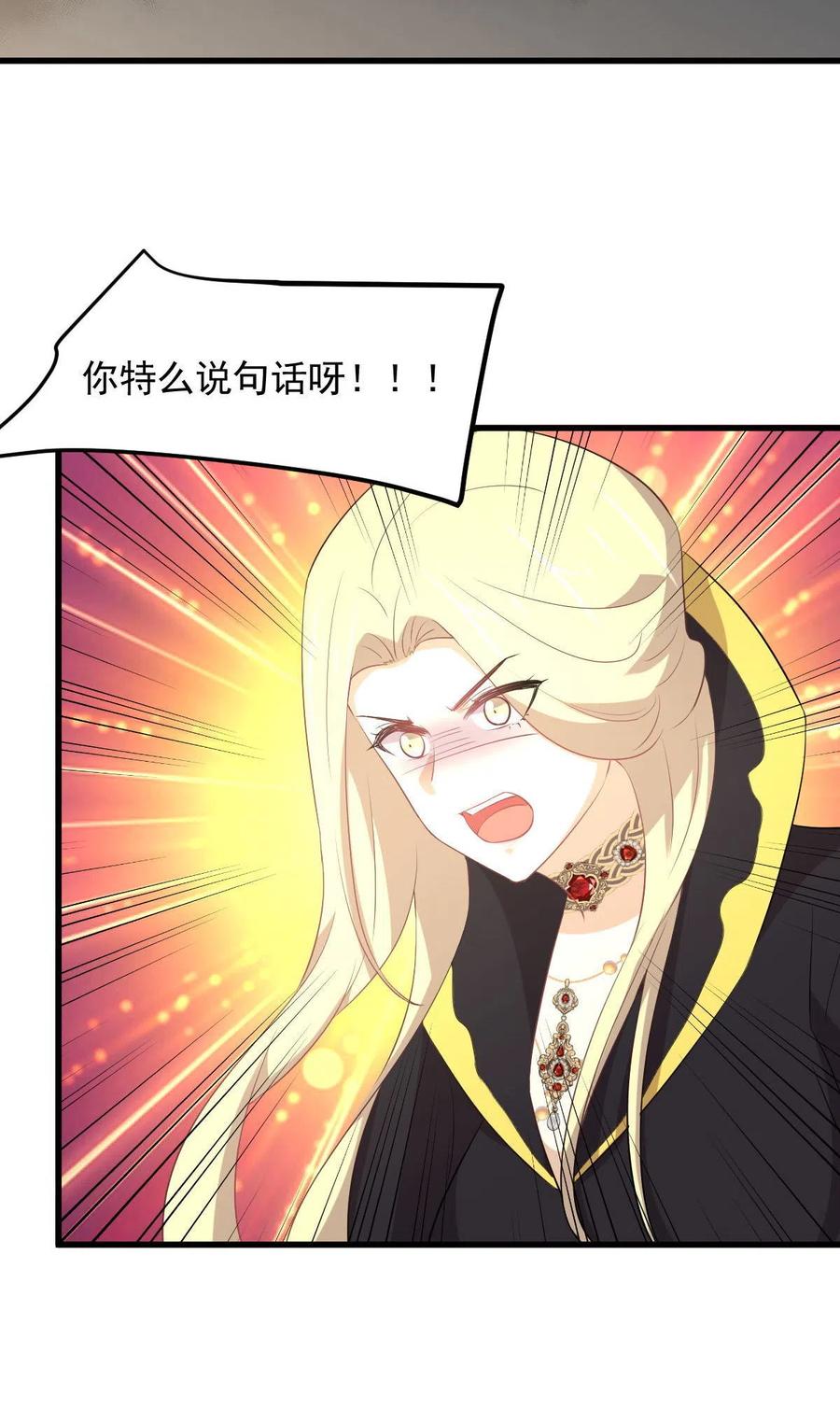 本剑仙绝不吃软饭 第307话 进入调查组 第41页