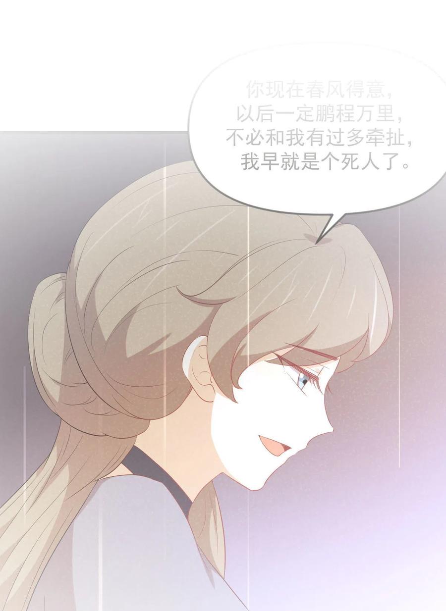 本剑仙绝不吃软饭 第307话 进入调查组 第2页