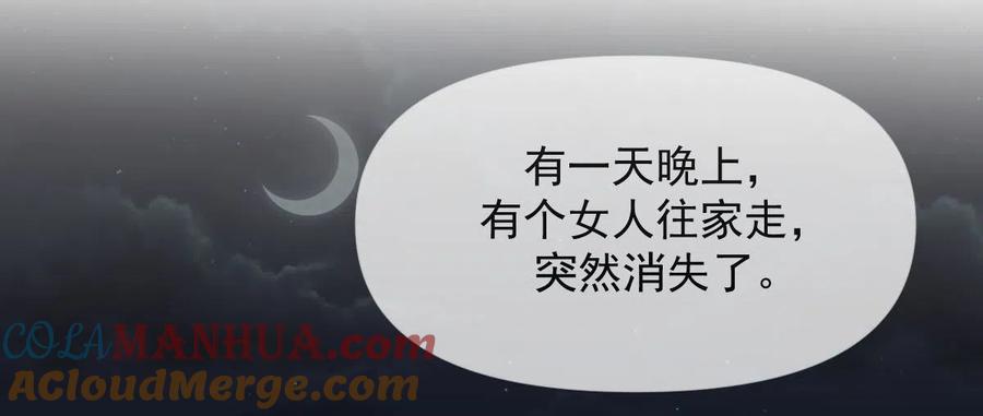 本剑仙绝不吃软饭 第307话 进入调查组 第25页