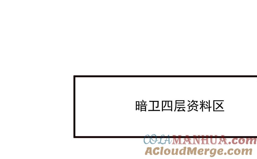 本剑仙绝不吃软饭 第307话 进入调查组 第19页