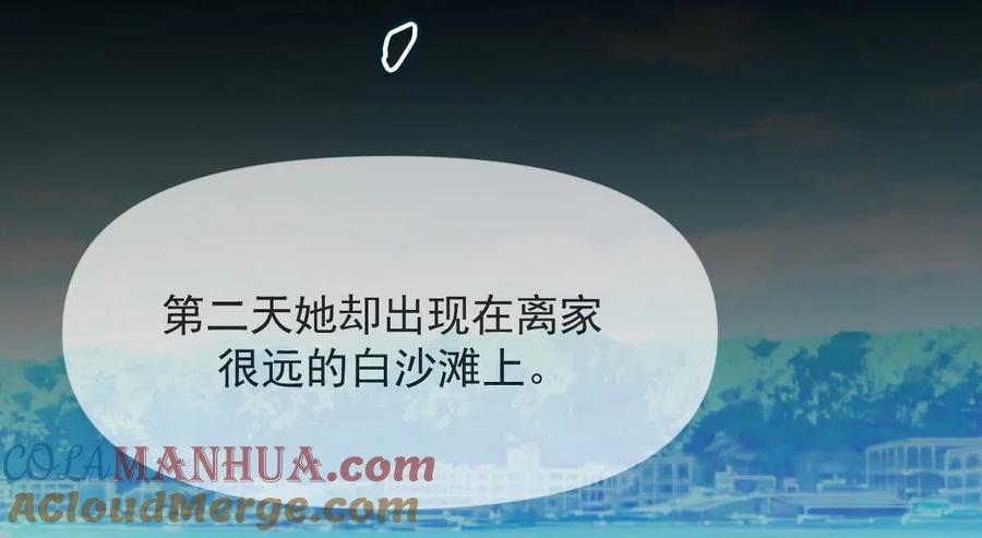 本剑仙绝不吃软饭 第307话 进入调查组 第31页