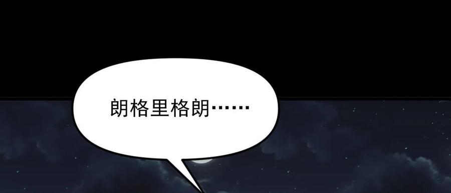 本剑仙绝不吃软饭 第307话 进入调查组 第29页