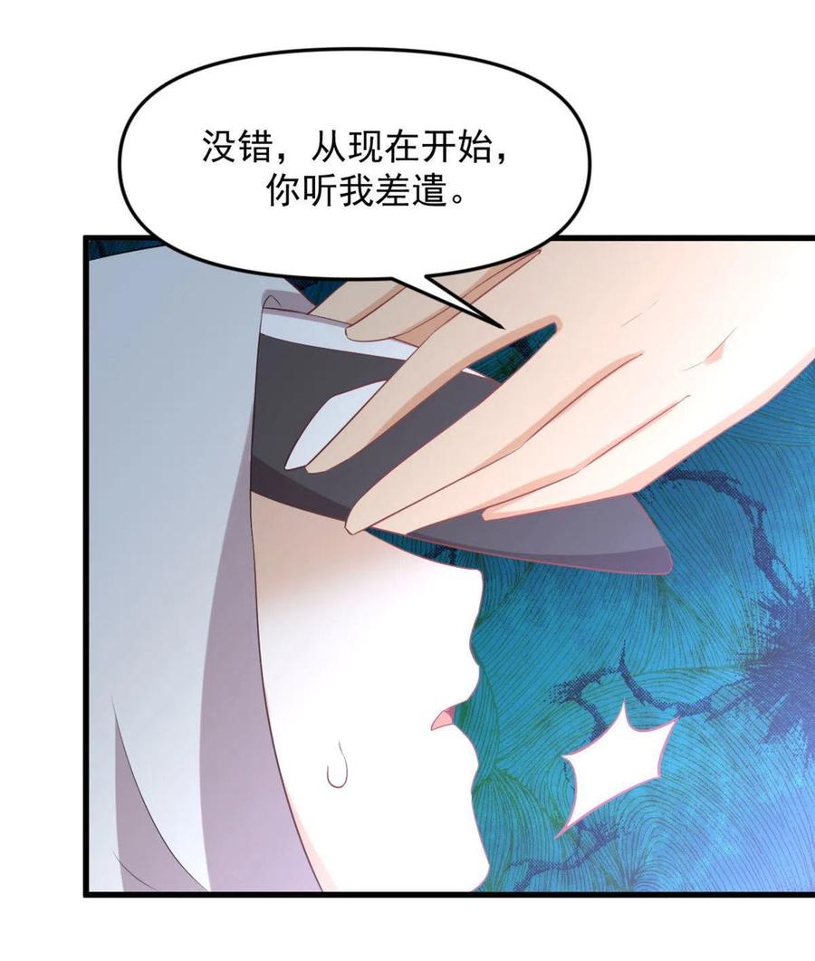 本剑仙绝不吃软饭 第307话 进入调查组 第47页