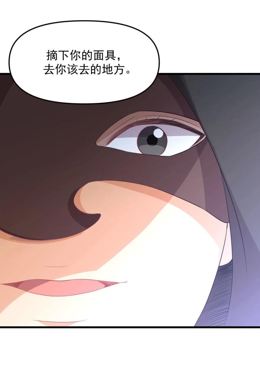 本剑仙绝不吃软饭 第307话 进入调查组 第48页