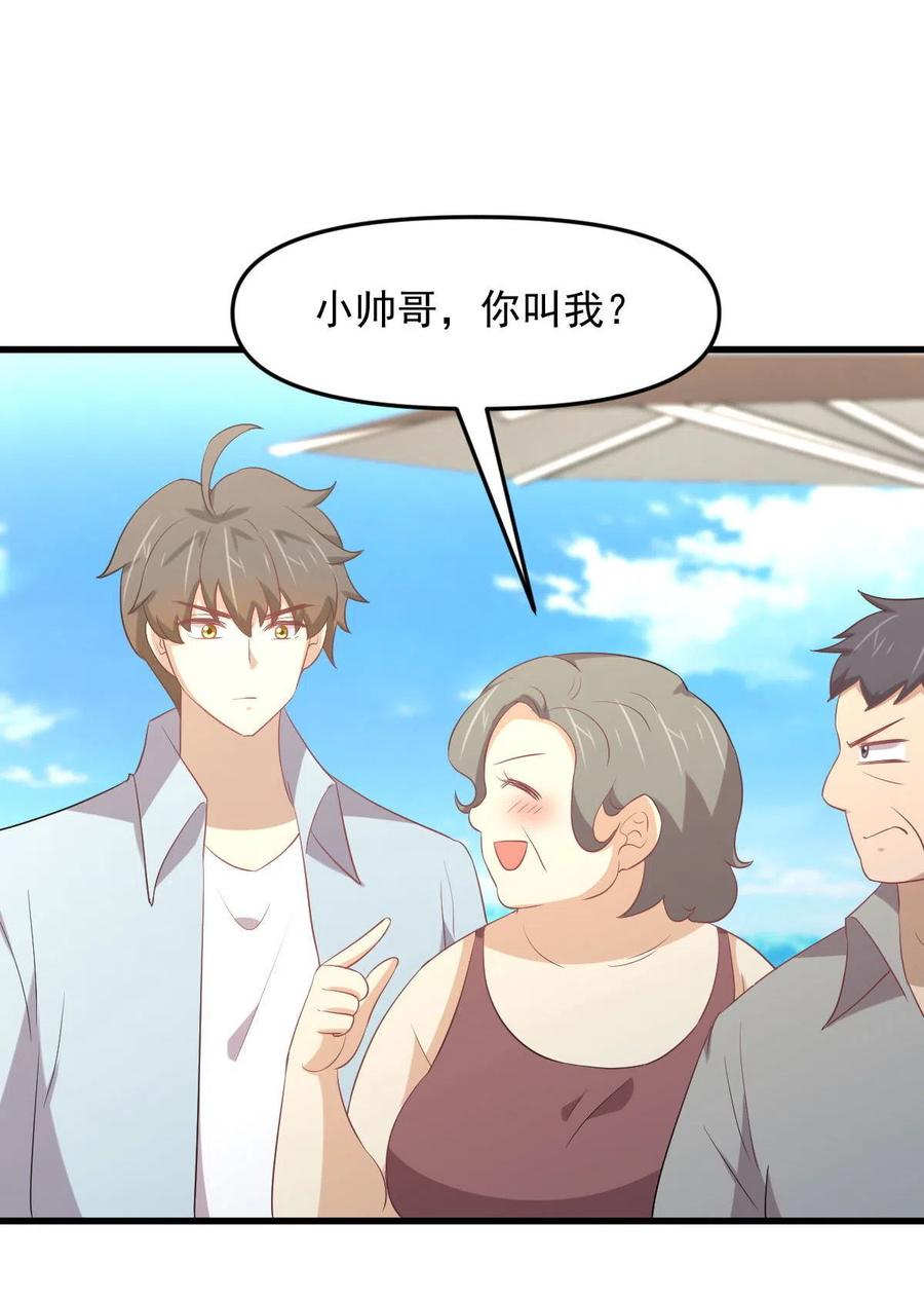 本剑仙绝不吃软饭 第308话 梦醉的气息 第24页