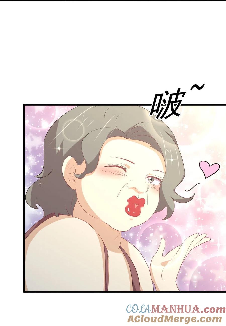 本剑仙绝不吃软饭 第308话 梦醉的气息 第31页