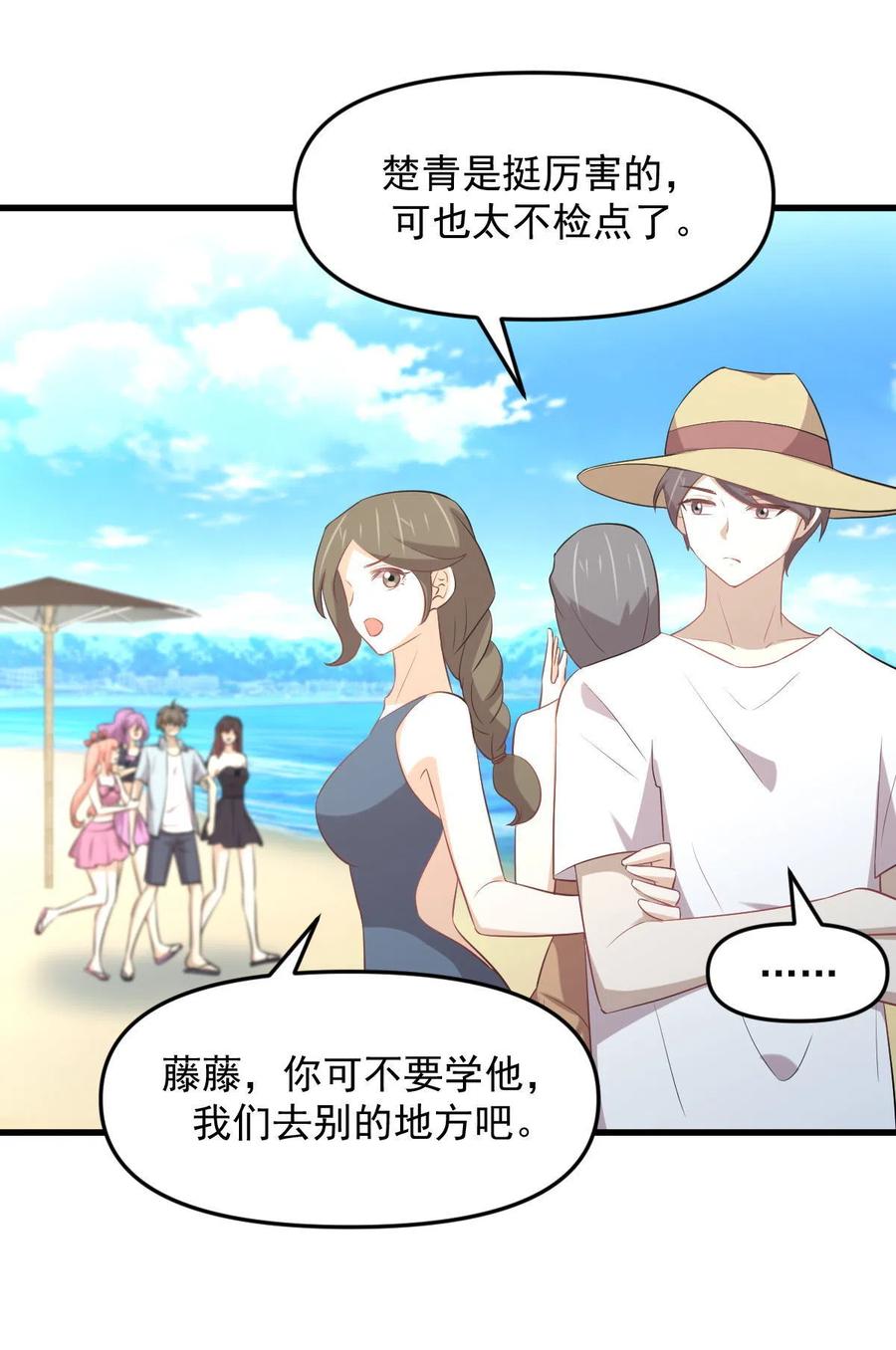 本剑仙绝不吃软饭 第308话 梦醉的气息 第2页