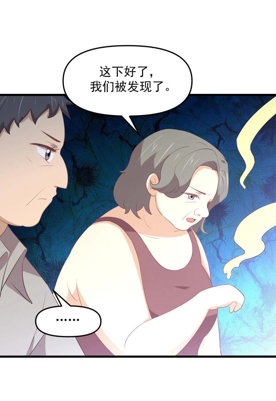 本剑仙绝不吃软饭 第308话 梦醉的气息 第18页