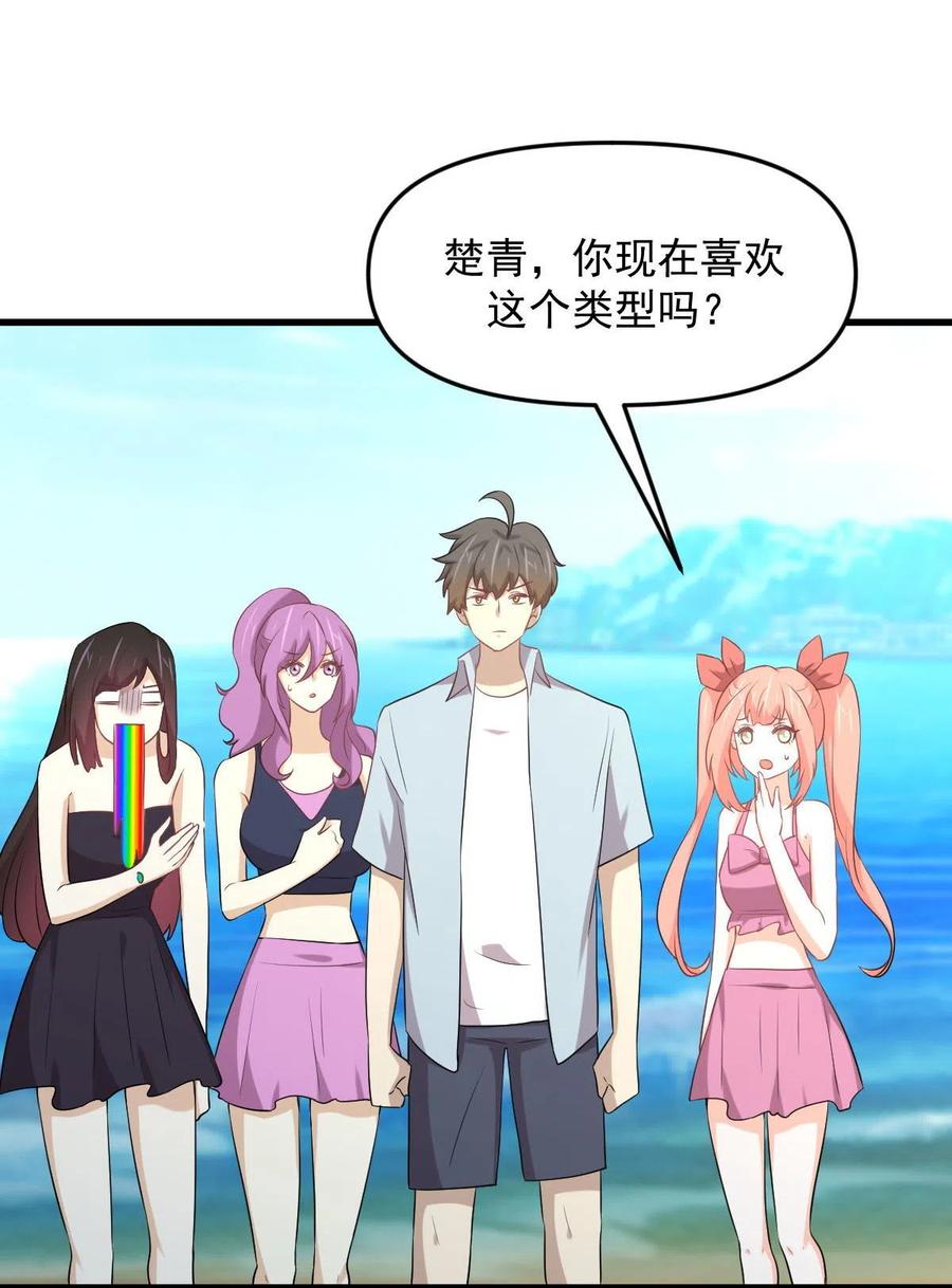 本剑仙绝不吃软饭 第308话 梦醉的气息 第32页