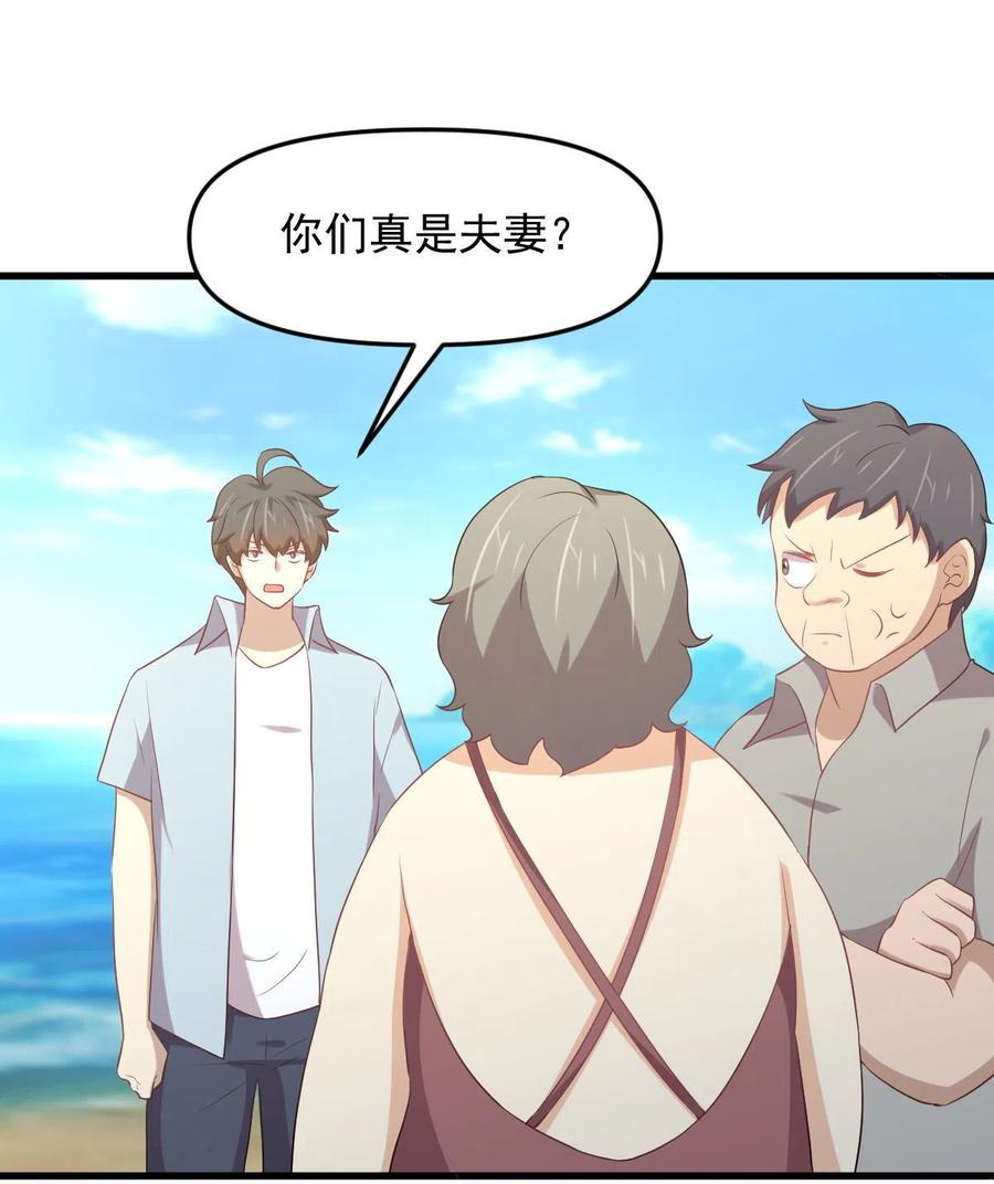 本剑仙绝不吃软饭 第308话 梦醉的气息 第29页