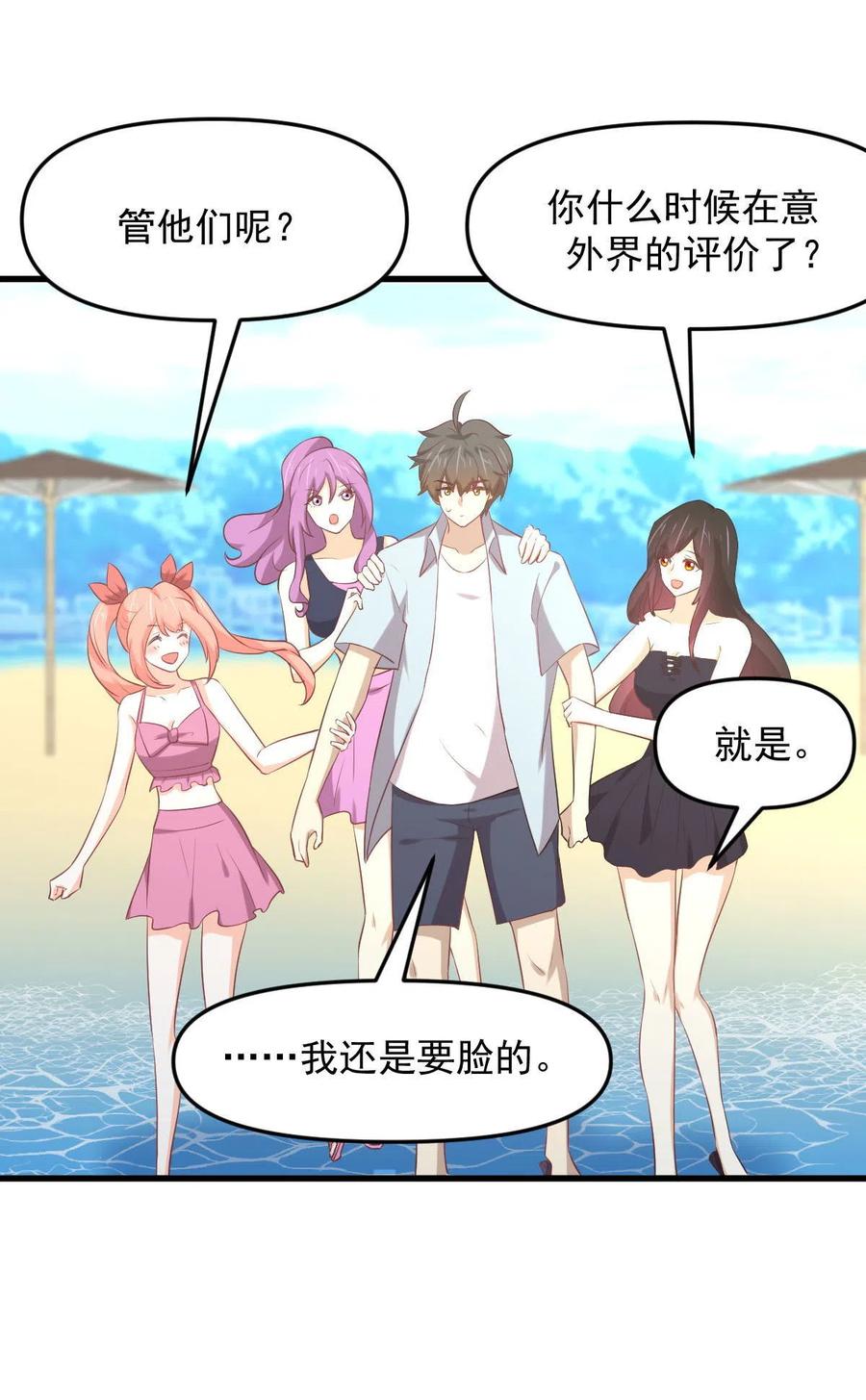 本剑仙绝不吃软饭 第308话 梦醉的气息 第3页