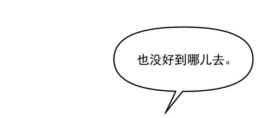 本剑仙绝不吃软饭 第308话 梦醉的气息 第38页