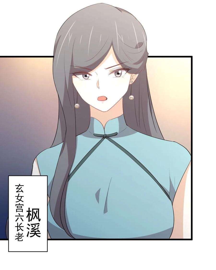 本剑仙绝不吃软饭 第308话 梦醉的气息 第39页