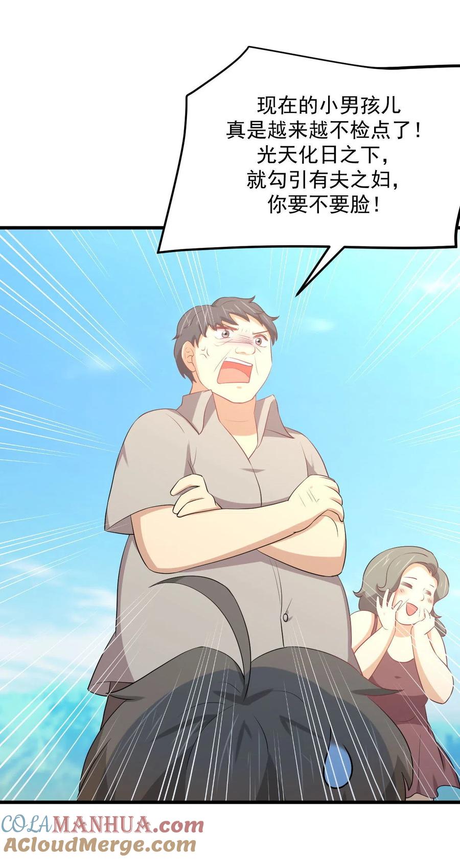 本剑仙绝不吃软饭 第308话 梦醉的气息 第28页