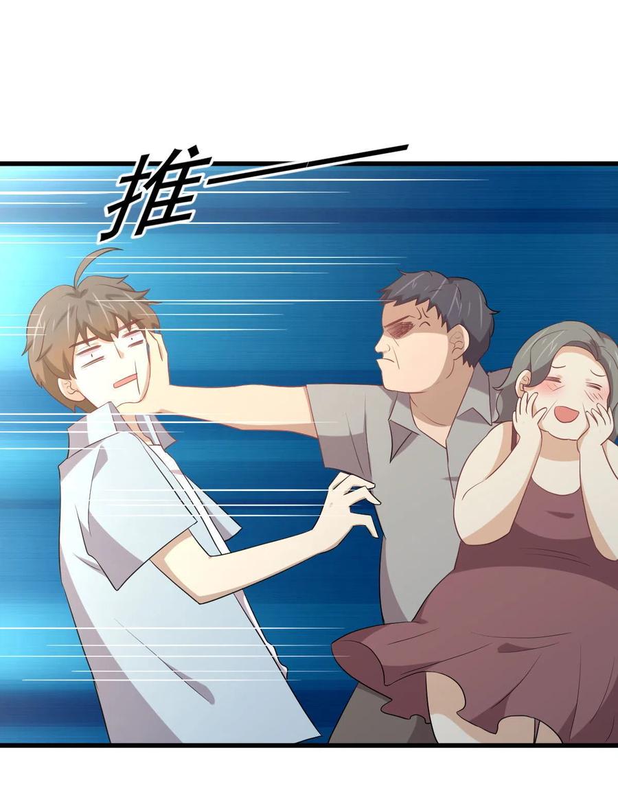 本剑仙绝不吃软饭 第308话 梦醉的气息 第27页