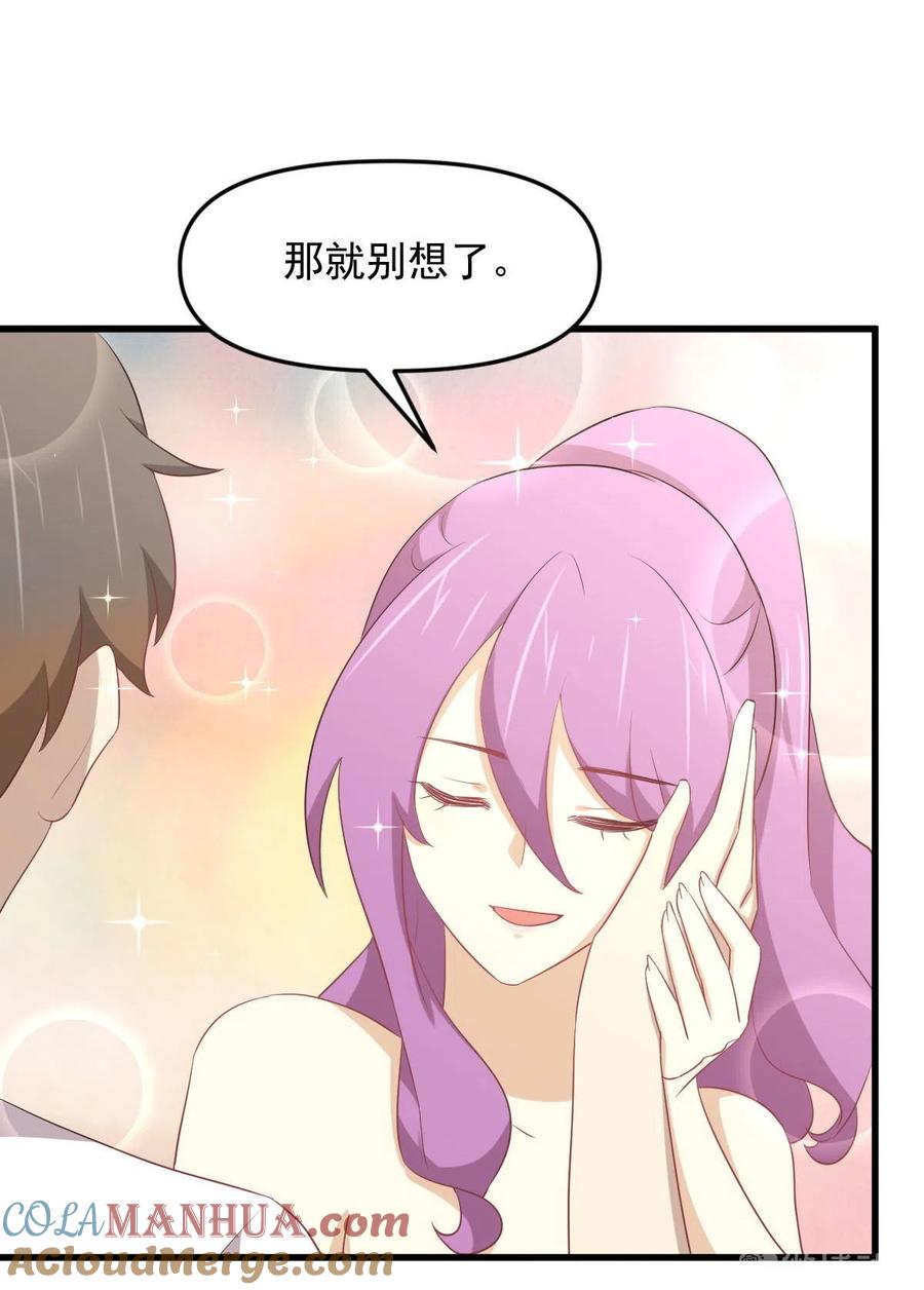 本剑仙绝不吃软饭 第309话 砸场 第28页