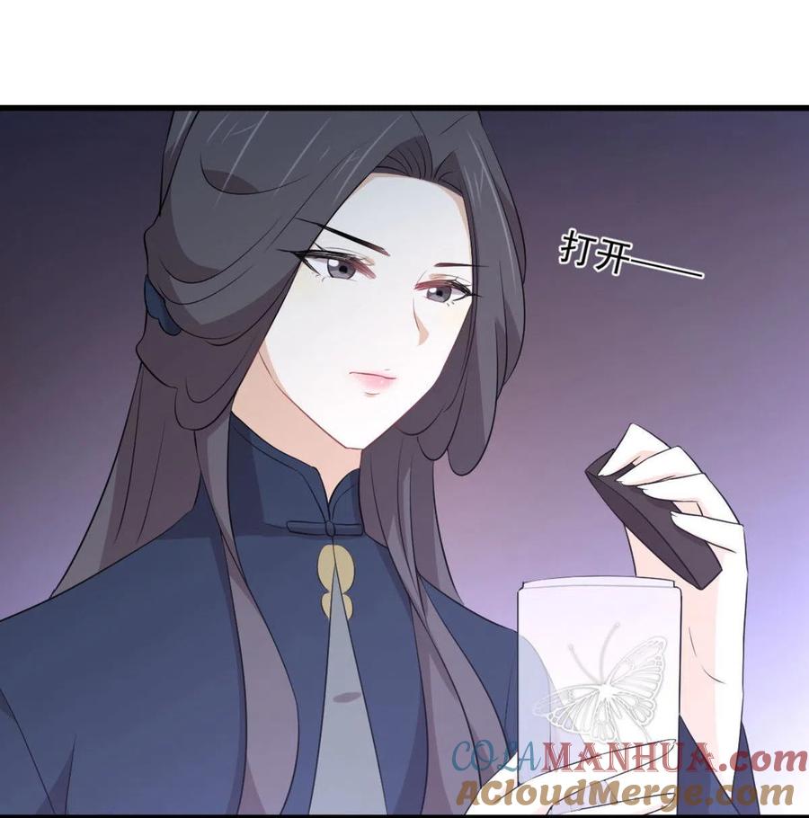 本剑仙绝不吃软饭 第309话 砸场 第4页