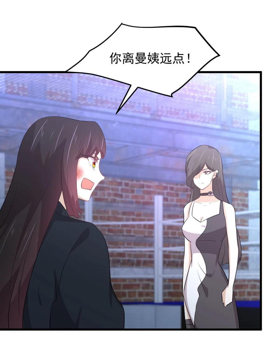 本剑仙绝不吃软饭 第309话 砸场 第50页