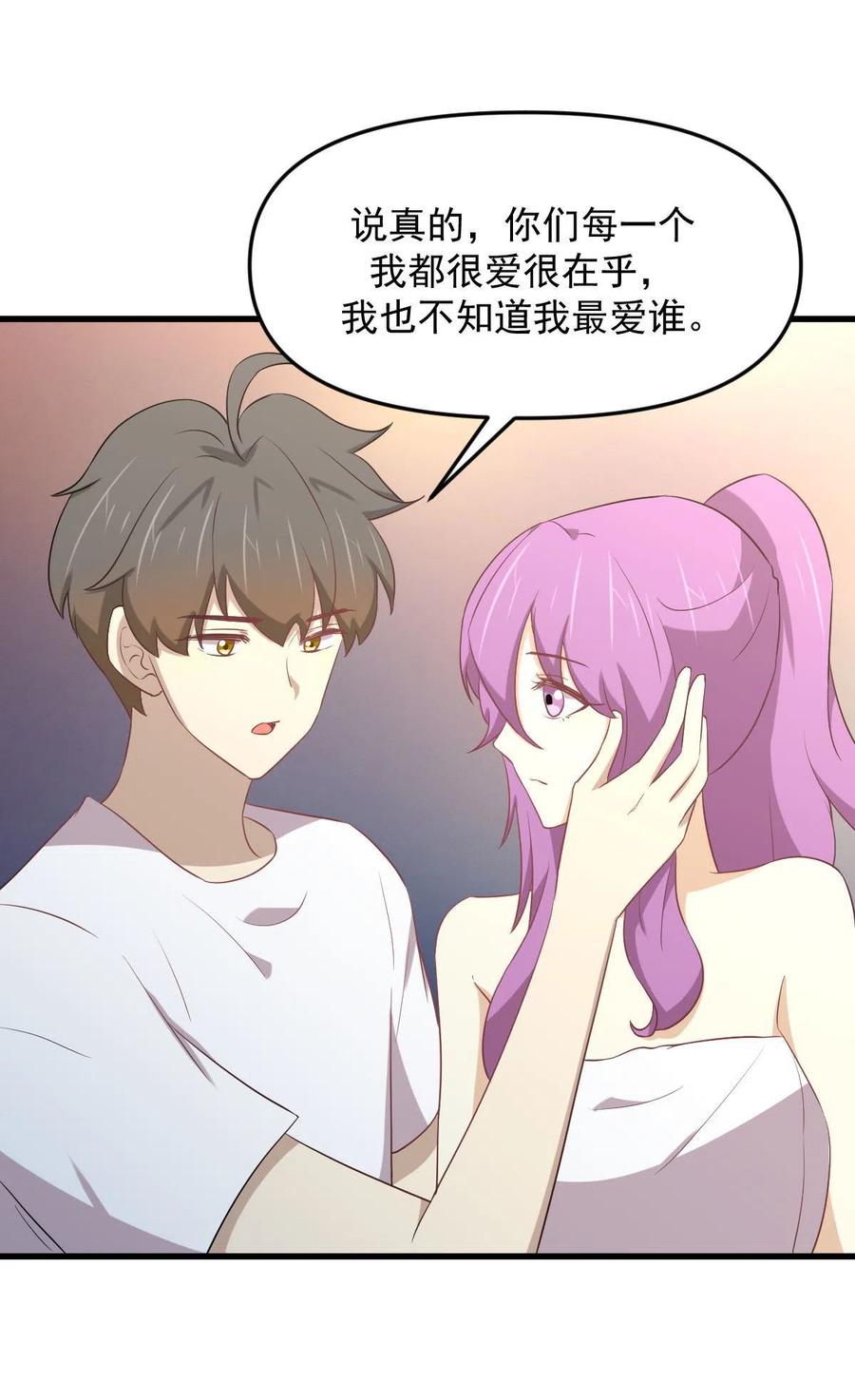 本剑仙绝不吃软饭 第309话 砸场 第27页