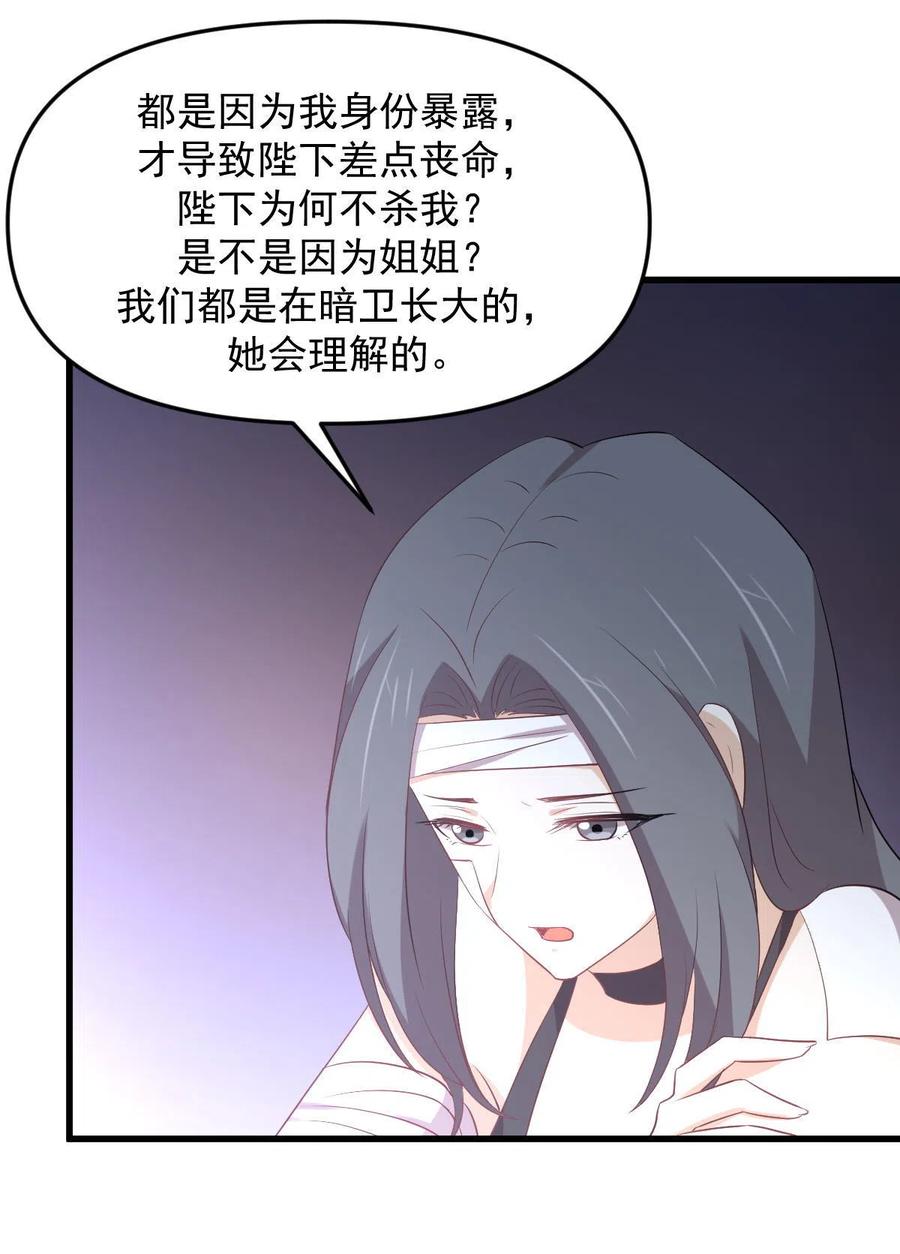 本剑仙绝不吃软饭 第309话 砸场 第12页