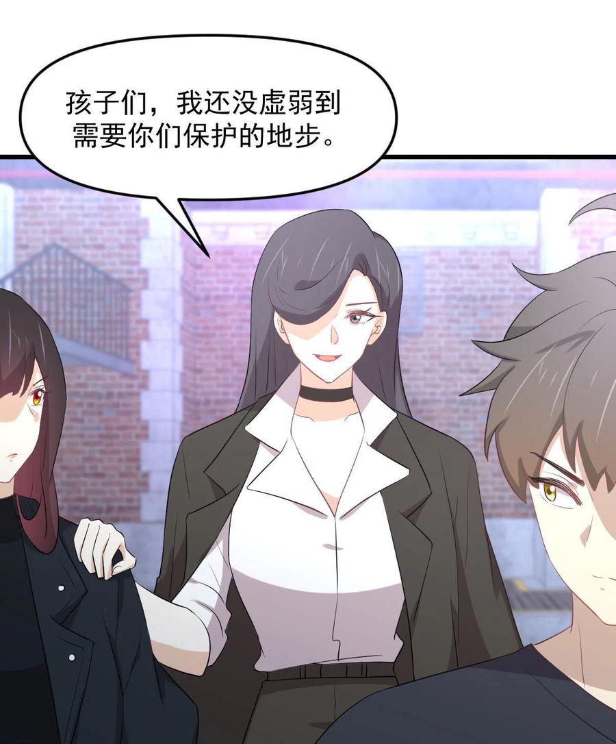 本剑仙绝不吃软饭 第309话 砸场 第51页