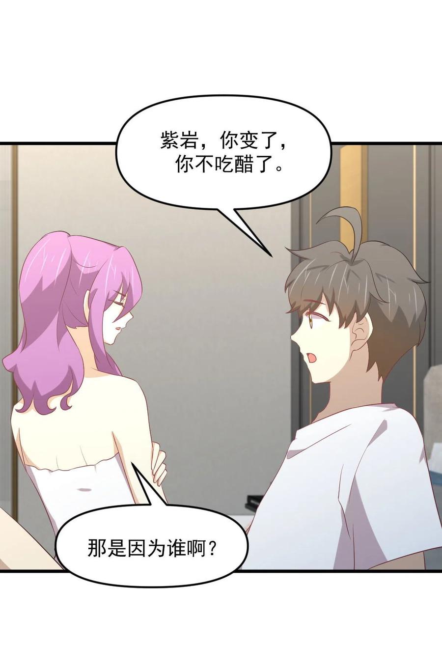 本剑仙绝不吃软饭 第309话 砸场 第26页