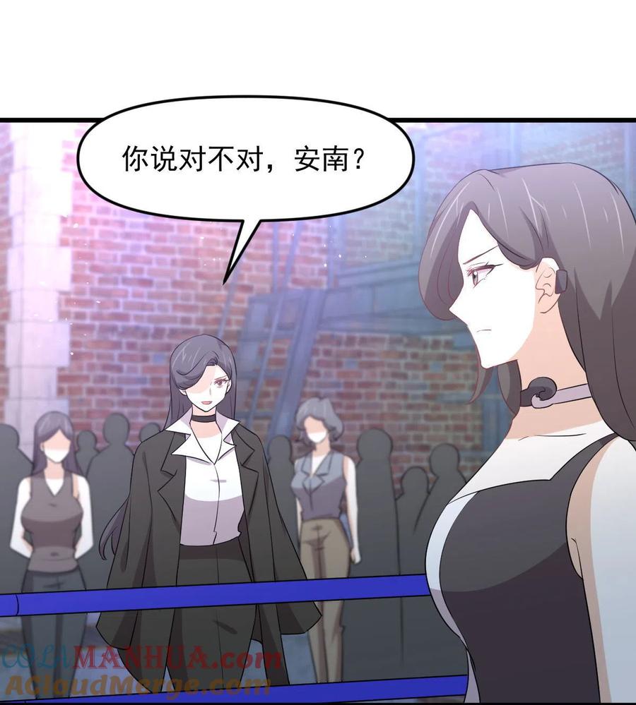 本剑仙绝不吃软饭 第309话 砸场 第46页