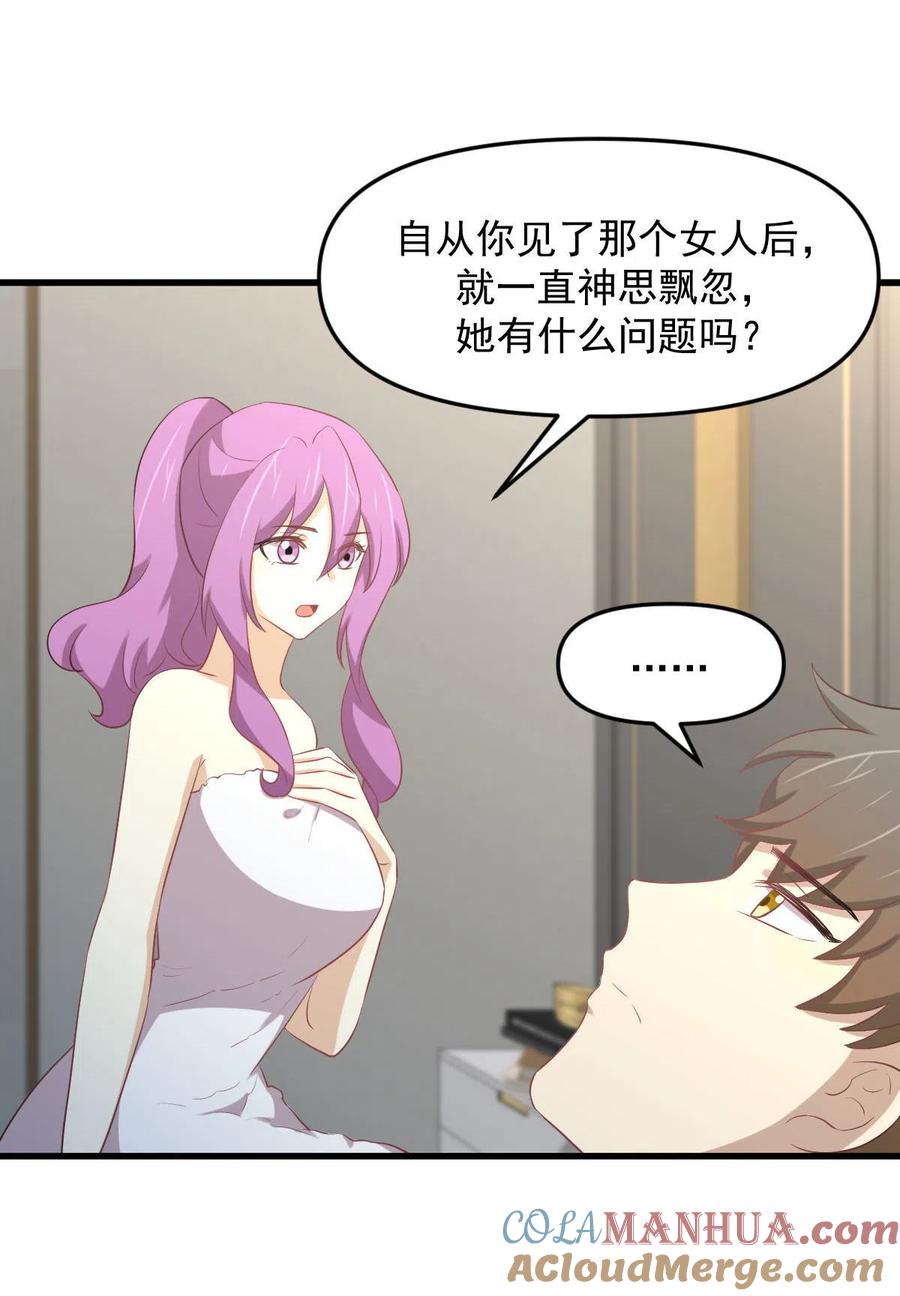 本剑仙绝不吃软饭 第309话 砸场 第22页