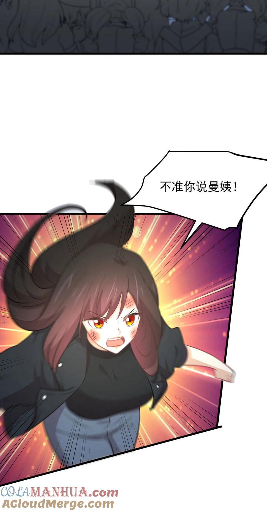 本剑仙绝不吃软饭 第309话 砸场 第37页