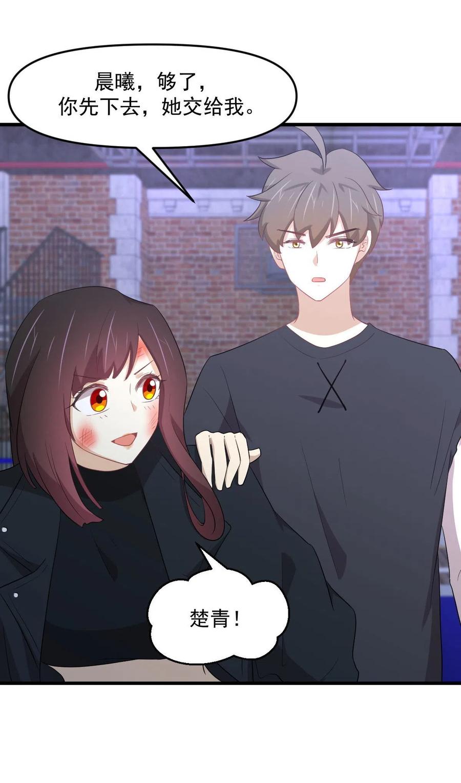 本剑仙绝不吃软饭 第309话 砸场 第39页