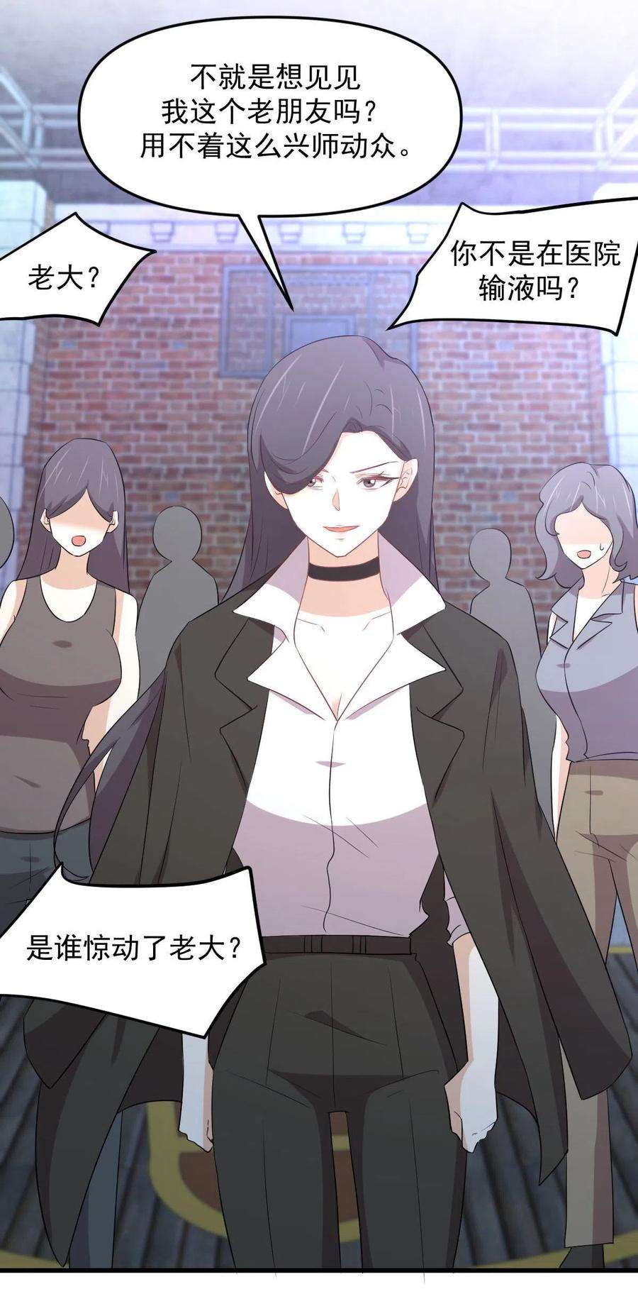 本剑仙绝不吃软饭 第309话 砸场 第45页