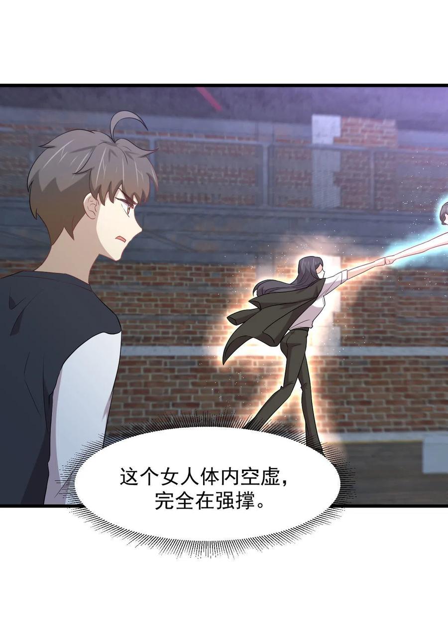 本剑仙绝不吃软饭 第310话 接管“猎人” 第5页